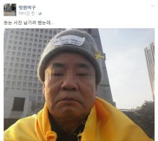 경복궁 앞 50대 남성 분신 '정원스님'으로 확인..현재 상태는?