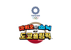 ‘2020 도쿄 올림픽’ 공식 게임, 국내 발매 결정