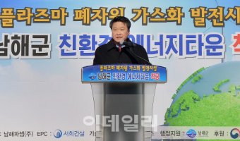 [포토]김학도 실장 "에너지타운, 年 6000만원 주민 수익"