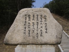 (포천)봉래 양사언(蓬萊 楊士彦) 묘-청주양씨-