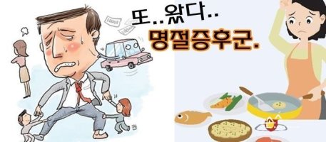 연휴의 마무리, 절기는 어느새 한로!!