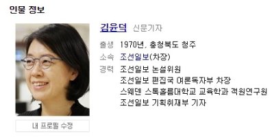 주진우기자가 언급한 김성주 아나운서, 누나 김윤덕, 매형