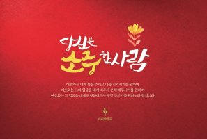 [라니하니 포트폴리오/인쇄물디자인/엽서]당신은 소중한 사람