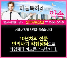 목포 특허사무실 상표출원비용 / 신안 변리사사무소 / 특허청상표등록 / 상표출원절차 / 상호출원 / 변리사 상표 등록사무소 / 상표,상호조회 / 큰나무어린이집