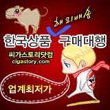 토론토담배, 캐나다벤쿠버담배배송사이트 "씨가스토리"