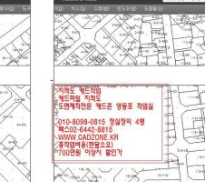 캐드작업의 고수 (캐드존 ***-****-****) 캐드존 캐드작업의 해결사