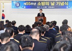 이한규 수원시 제1부시장, ‘제55회 소방의 날’ 기념식 참석