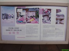 전북전주 나들이.6.<승광재,설예원