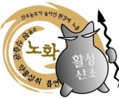 활성산소 제거 음식, 활성산소를 줄이는 방법 어떤거 있을까?