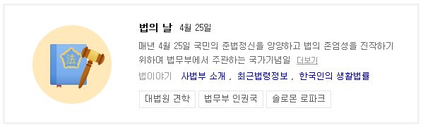 성북구 변호사 ✔ 오늘은 법의 날입니다.