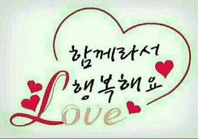 행복 이미지