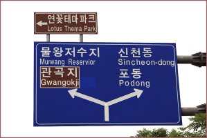 시흥관곡지