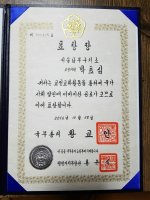 교정의 날 71주년 국무총리상 수상