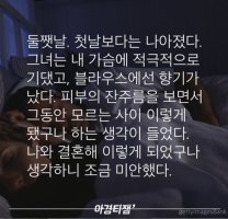 어느 부부의 이별과 사랑, 그 슬픈 둔주곡