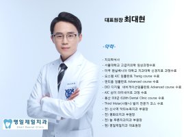 명일제일치과 1주년 감사합니다.