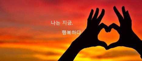 행복한날 이미지