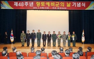 “내고장 내직장은 내가 지킨다.”…제48주년 향토예비군의 날 기념식 열려 - 경상남도청 2016-03-31 보도자료