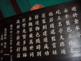 봉래(蓬萊)양사언[楊士彦]과 묵적
