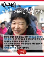 [해핑]대통령 박근혜를 꿈꾸는 유정복 이야기