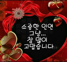 인연 이미지
