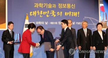 박 대통령, 과학의 날 기념식 축사