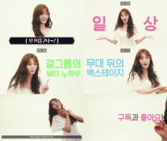 AOA 찬미, 유튜브 개인채널 '찬미찬미해' 오픈…일상&뷰티 콘셉트 유튜버 첫발