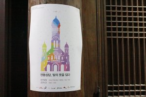 전주한옥마을 전동성당 빛을 입다..