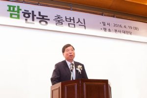 LG화학 식구된 '팜한농' 공식 출범