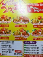 치킨프랜차이즈,럭셔리두마리치킨,두마리치킨,치킨파티,치킨창업,맛집