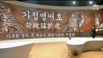 가정맹어호.png