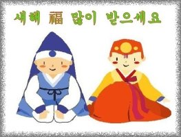 한해동안 감사합니다