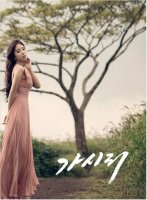 숙행, 신곡 ‘가시리’ 6일 발매… 애잔 보이스 ‘기대감 ↑’