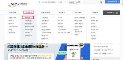 국민연금 납부내역 조회, 무료