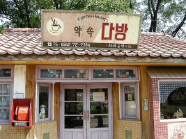 건다방 이미지