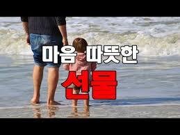 따뜻한선물 이미지