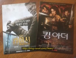 >킹아서 : 제왕의 검< 공식 영화 전단 그리고 >원탁의기사<>엑스칼리버< 등 아더왕 관련 영화와 애니에 대한 잡담