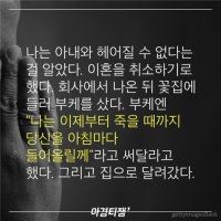 어느 부부의 이별과 사랑, 그 슬픈 둔주곡