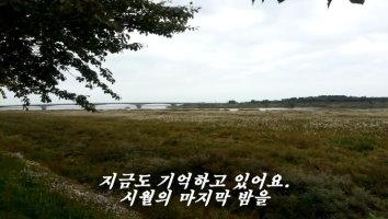 10월의 마지막 밤