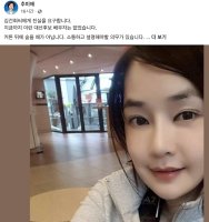 추미애 페북에 김건희 셀카올리고 도발