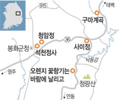 청량산·청암사·석천정사 가는길 묵을곳 먹을것