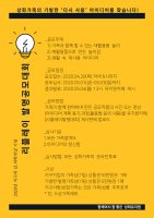 2020지구의 날, 과학의 날 기념/ 리플레이발명공모대회