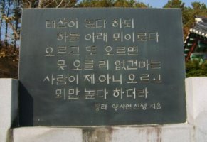양사언(楊士彦)의 어머니