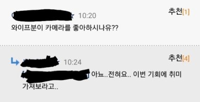 마누라 생일선물 사줬는데 신경질냄