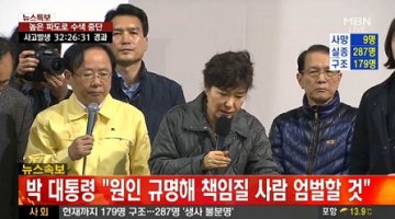 박근혜는 당장 사퇴해야