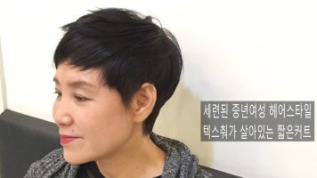 명동미용실 50대 중년여성헤어스타일 추천 '세련된 커트'