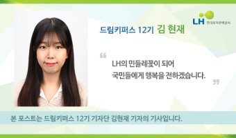 [드림키퍼스 12기] '정읍 김명관 고택' 한옥 이야기