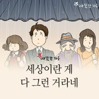 인생명언 :: 비내리는 날 얻은 진리