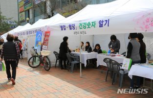 과천시보건소, 12일 '보건의 날' 행사