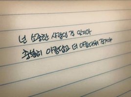 위로의 문구 ~~~~