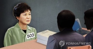 ◆멋진 재판부,박근혜는 죄가 없다